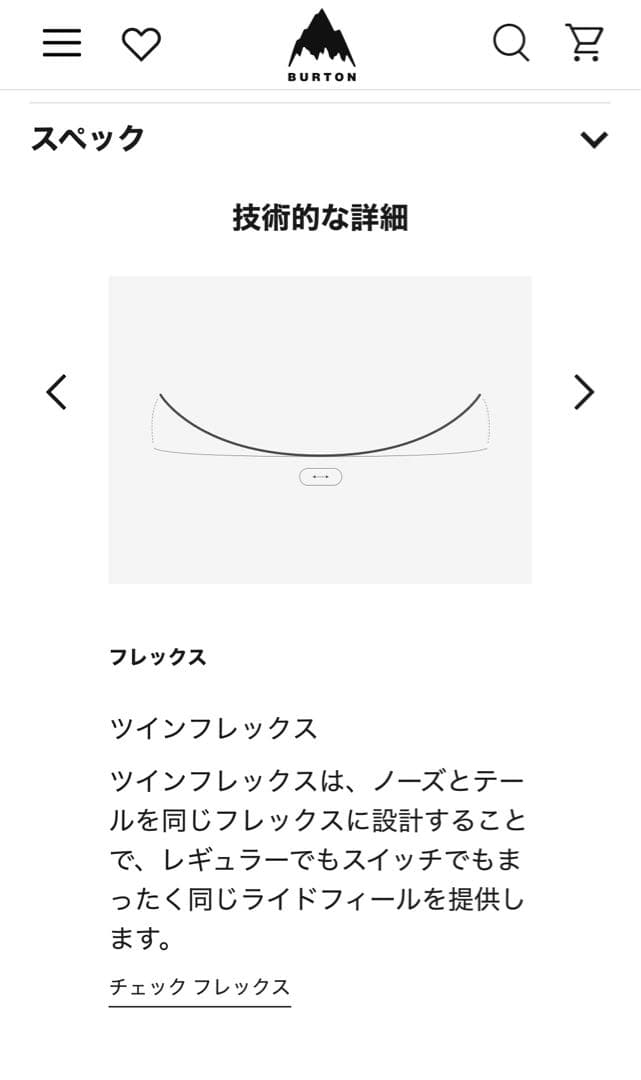 130cm キッズ Burton グロム Flat Top スノーボード