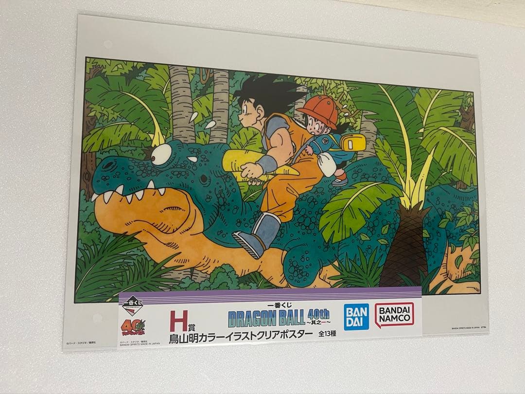 一番くじ DRAGON BALL 40th 其之ー　H賞クリアポスター8枚セット