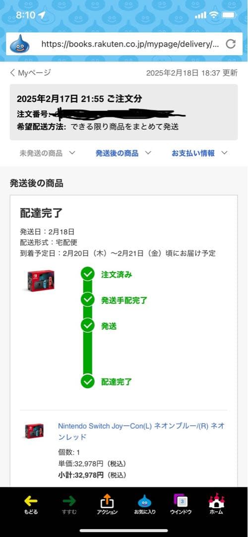 Nintendo Switch 本体　ネオンブルー　バッテリー強化版