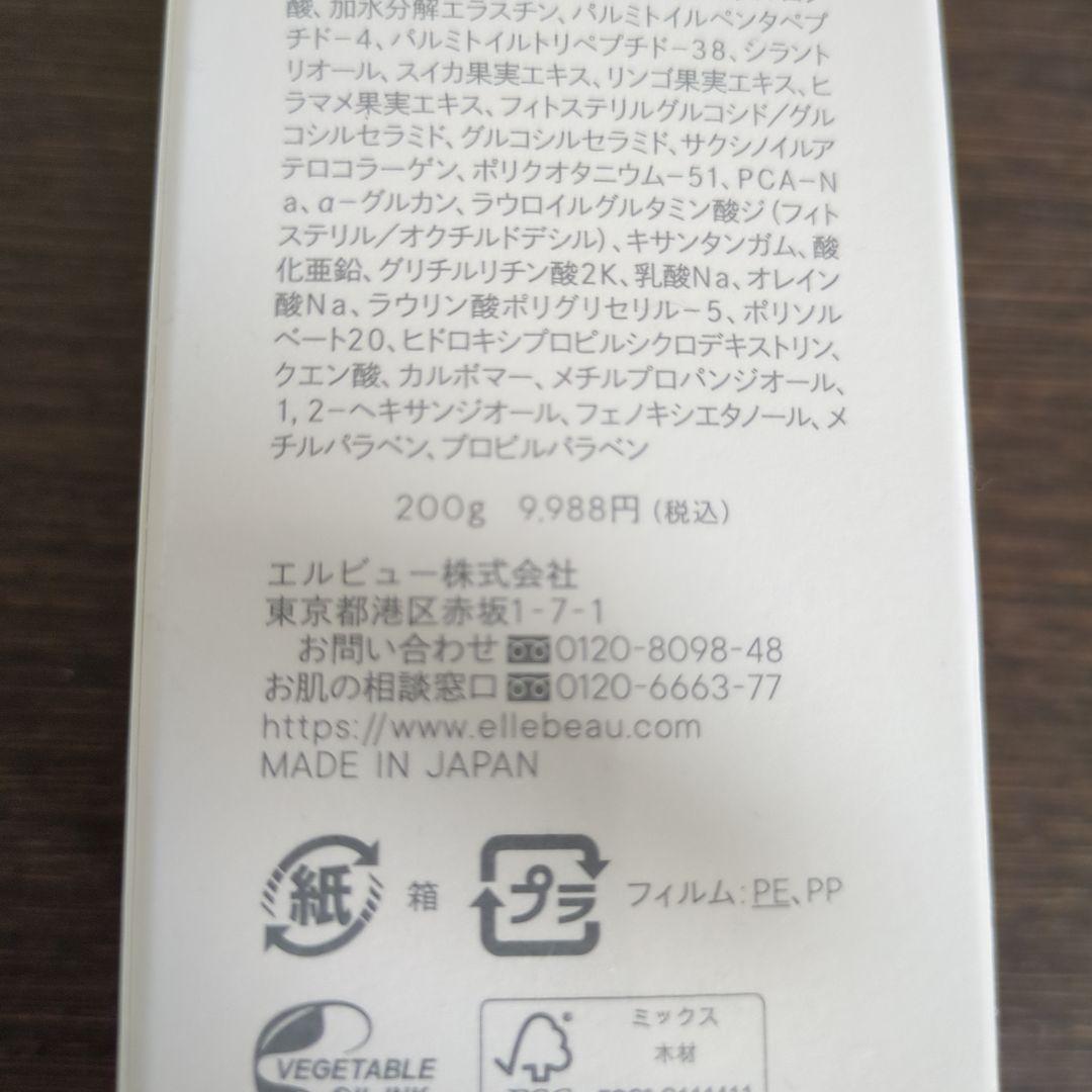 エレクトーレ　ミネラルオーレ　フェイストリートメント200g×2本