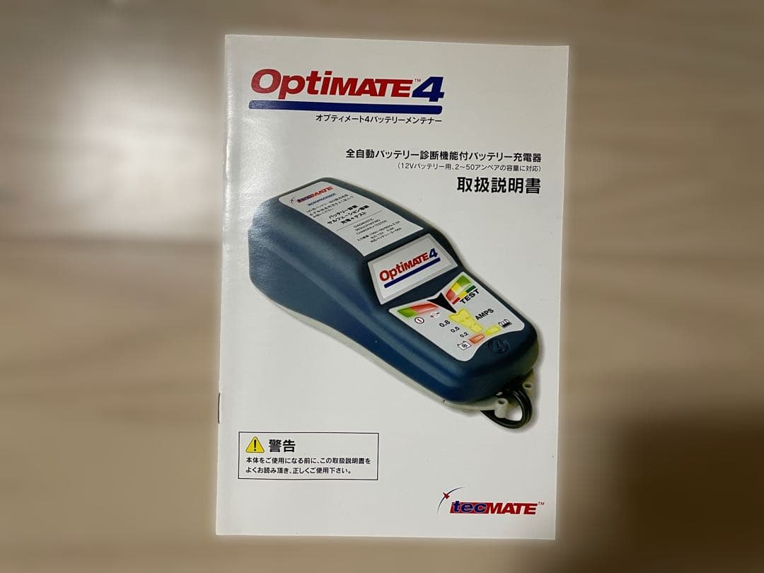 Optimate 4 バッテリーチェッカー
