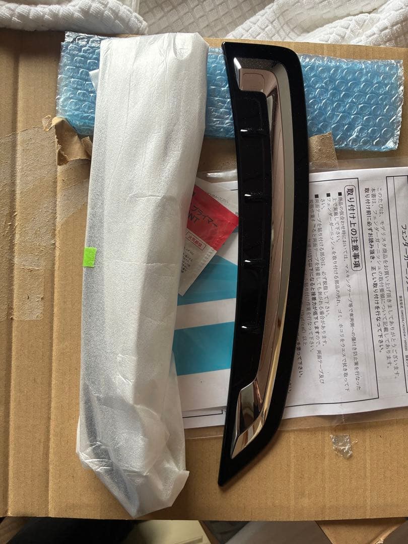 廃盤　美品　トヨタ クラウン 220系 モデリスタ フェンダーガーニッシュ