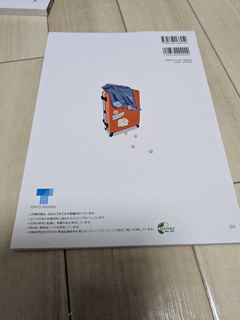 【2025年最新/新品】高校 3年生 教科書セット 全教科 新課程対応