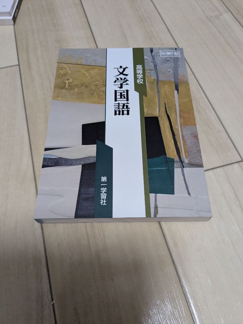 【2025年最新/新品】高校 3年生 教科書セット 全教科 新課程対応