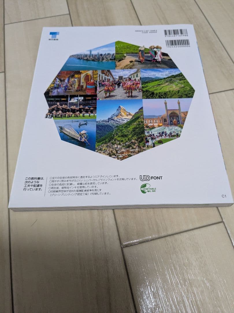 【2025年最新/新品】高校 3年生 教科書セット 全教科 新課程対応