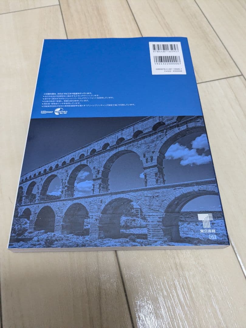 【2025年最新/新品】高校 3年生 教科書セット 全教科 新課程対応
