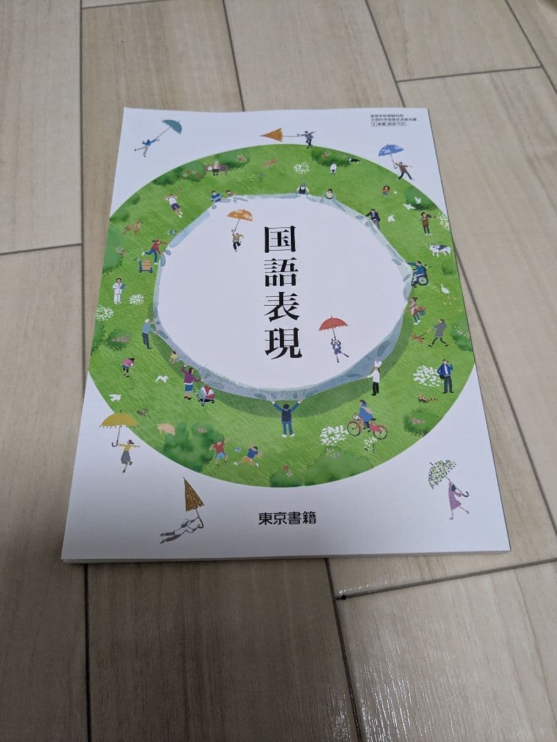 【2025年最新/新品】高校 3年生 教科書セット 全教科 新課程対応