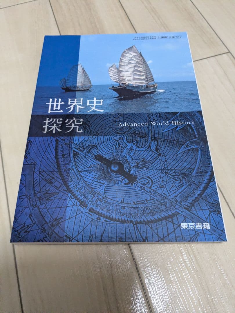 【2025年最新/新品】高校 3年生 教科書セット 全教科 新課程対応