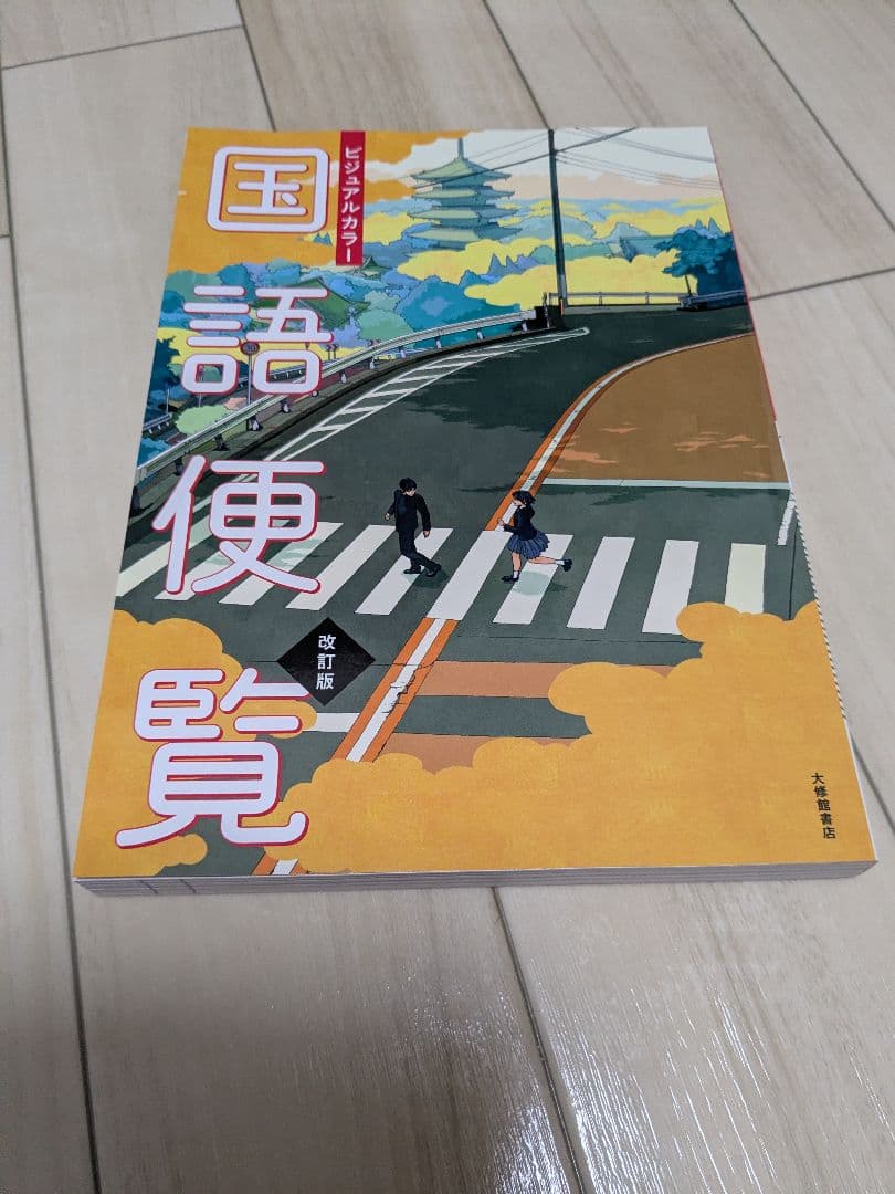 【2025年最新/新品】高校 3年生 教科書セット 全教科 新課程対応
