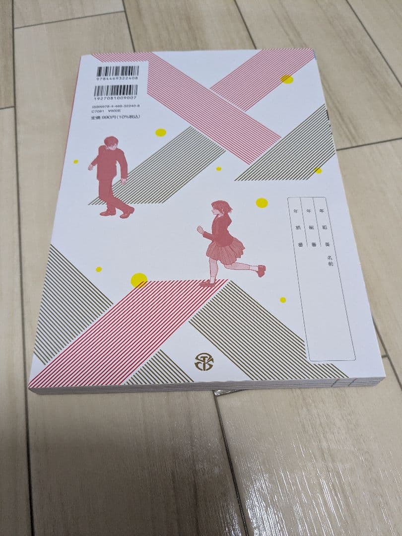 【2025年最新/新品】高校 3年生 教科書セット 全教科 新課程対応