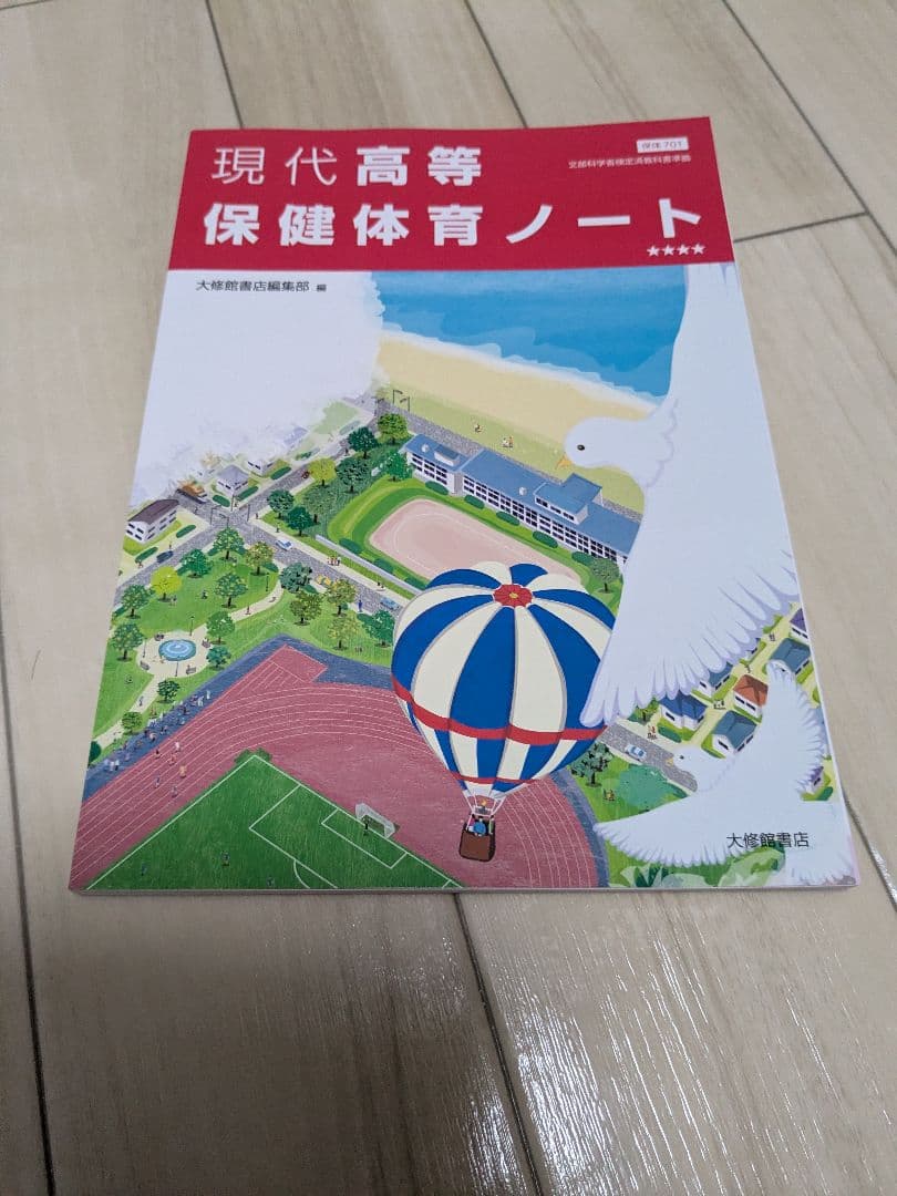 【2025年最新/新品】高校 3年生 教科書セット 全教科 新課程対応