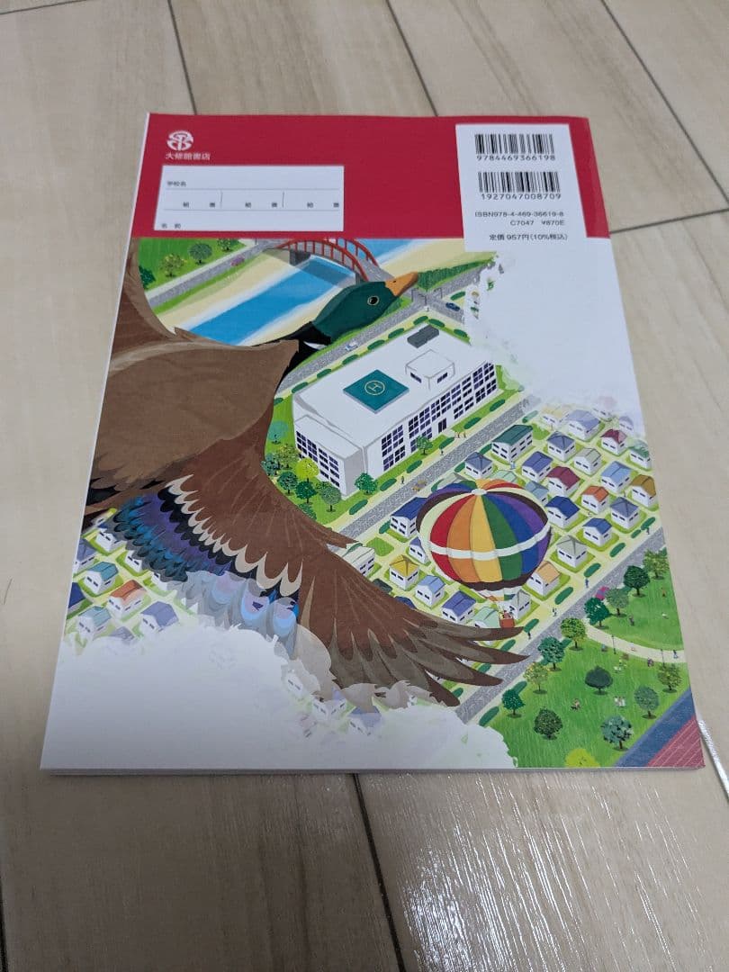 【2025年最新/新品】高校 3年生 教科書セット 全教科 新課程対応