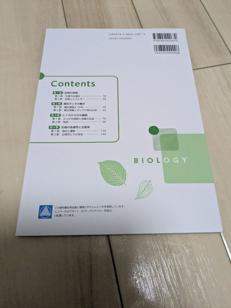 【2025年最新/新品】高校 3年生 教科書セット 全教科 新課程対応