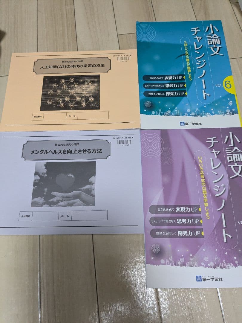 【2025年最新/新品】高校 3年生 教科書セット 全教科 新課程対応