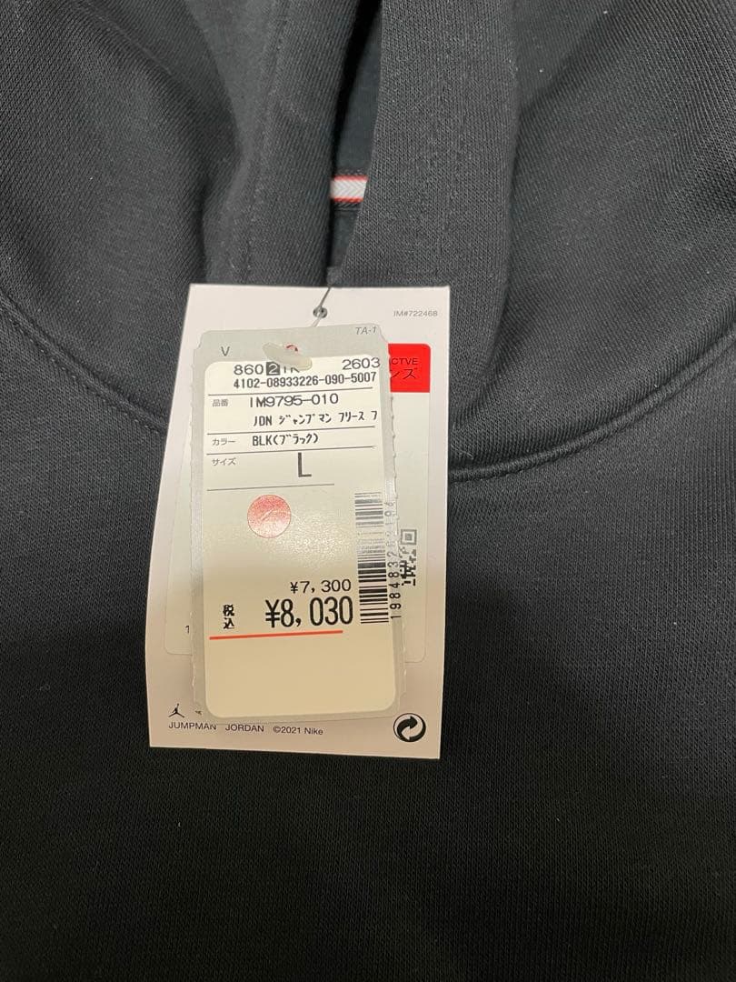 【新品未使用】ジョーダン　セットアップ　NIKE ジョガーパンツ　裏起毛