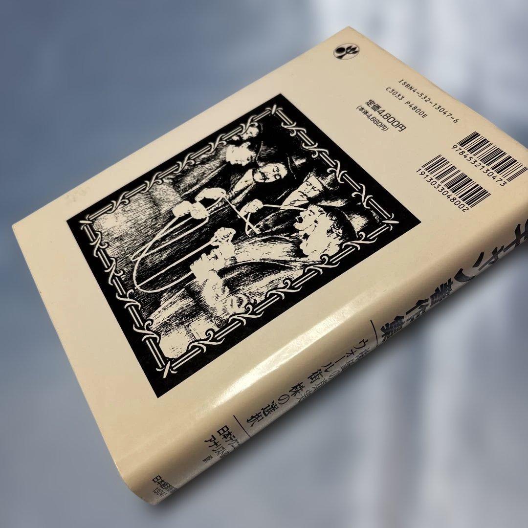株価の真実・ウォール街株の選択 : W.D.ギャン著作集