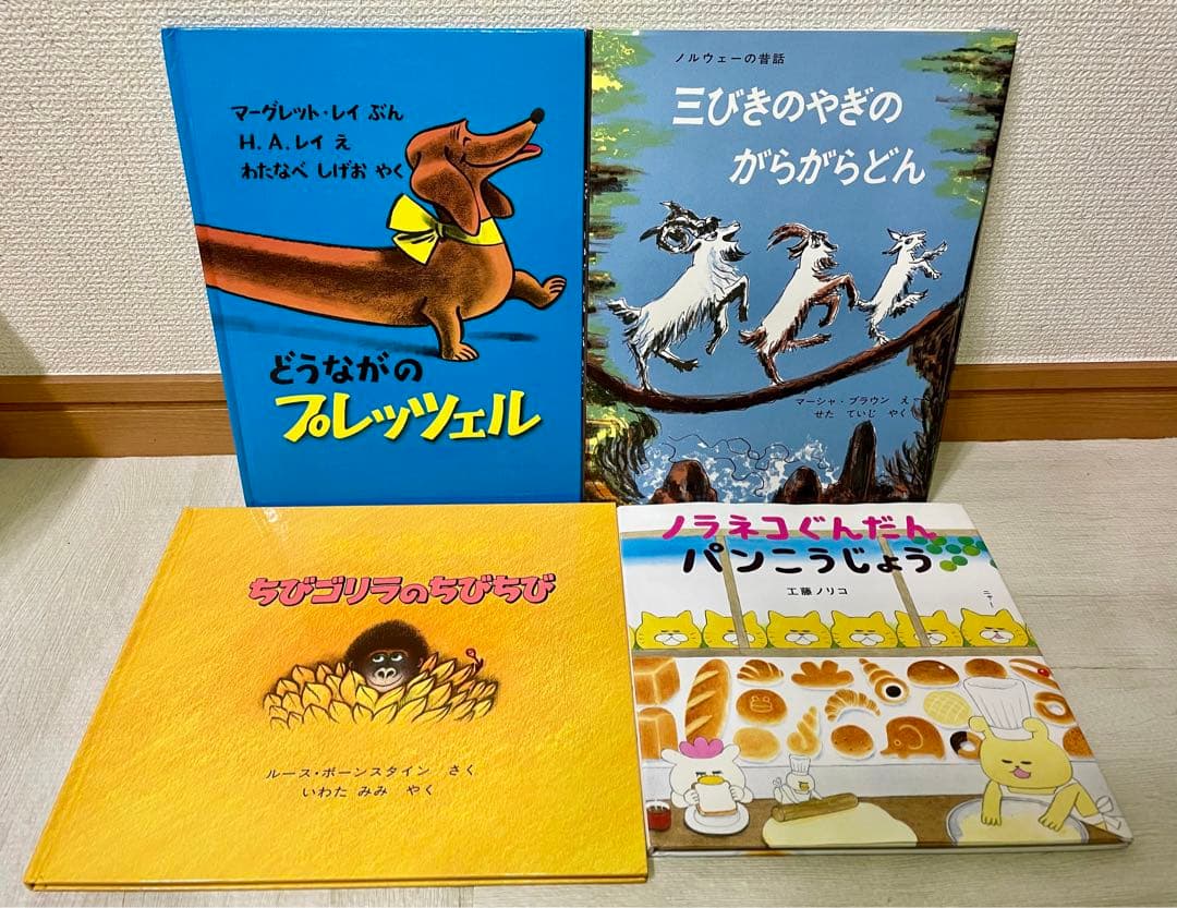 くもん推薦図書3A2A　絵本まとめ売り　幼児　4歳〜6歳