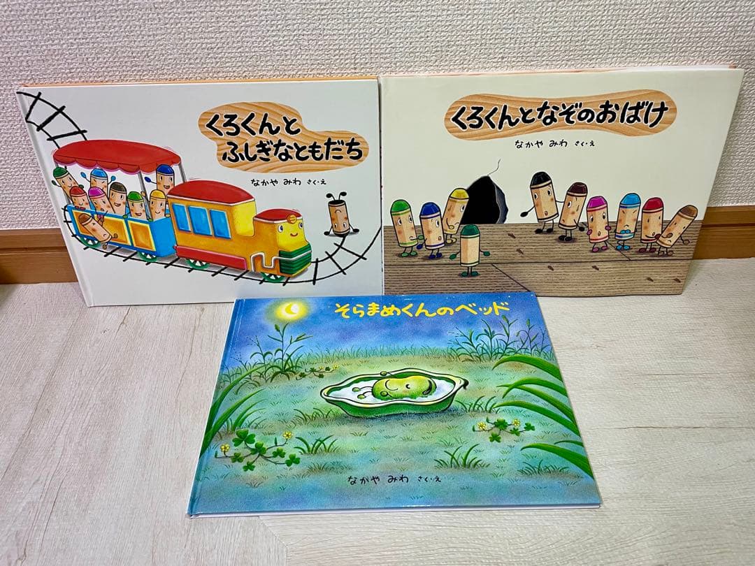 くもん推薦図書3A2A　絵本まとめ売り　幼児　4歳〜6歳