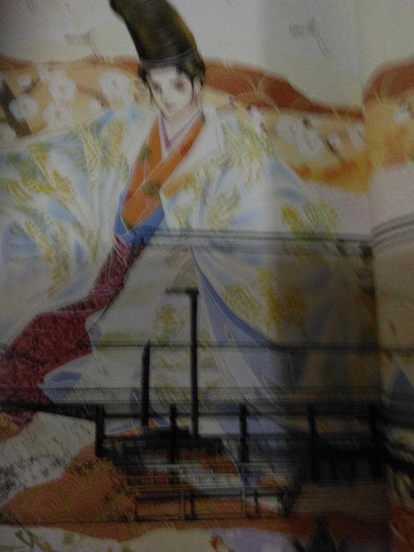 古い源氏物語別冊大和和紀夢さみしや漫画本