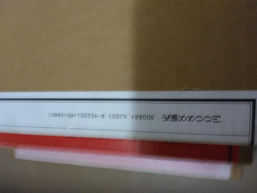 古い源氏物語別冊大和和紀夢さみしや漫画本