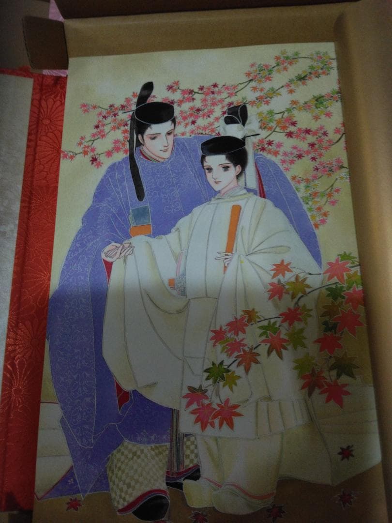 古い源氏物語別冊大和和紀夢さみしや漫画本