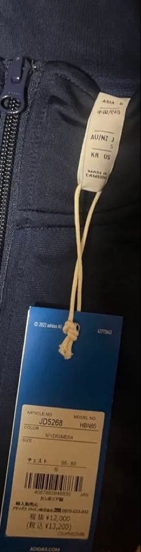 アディダス　ベッケンバウアー　ジェンダーニュートラル　S トラックジャケット