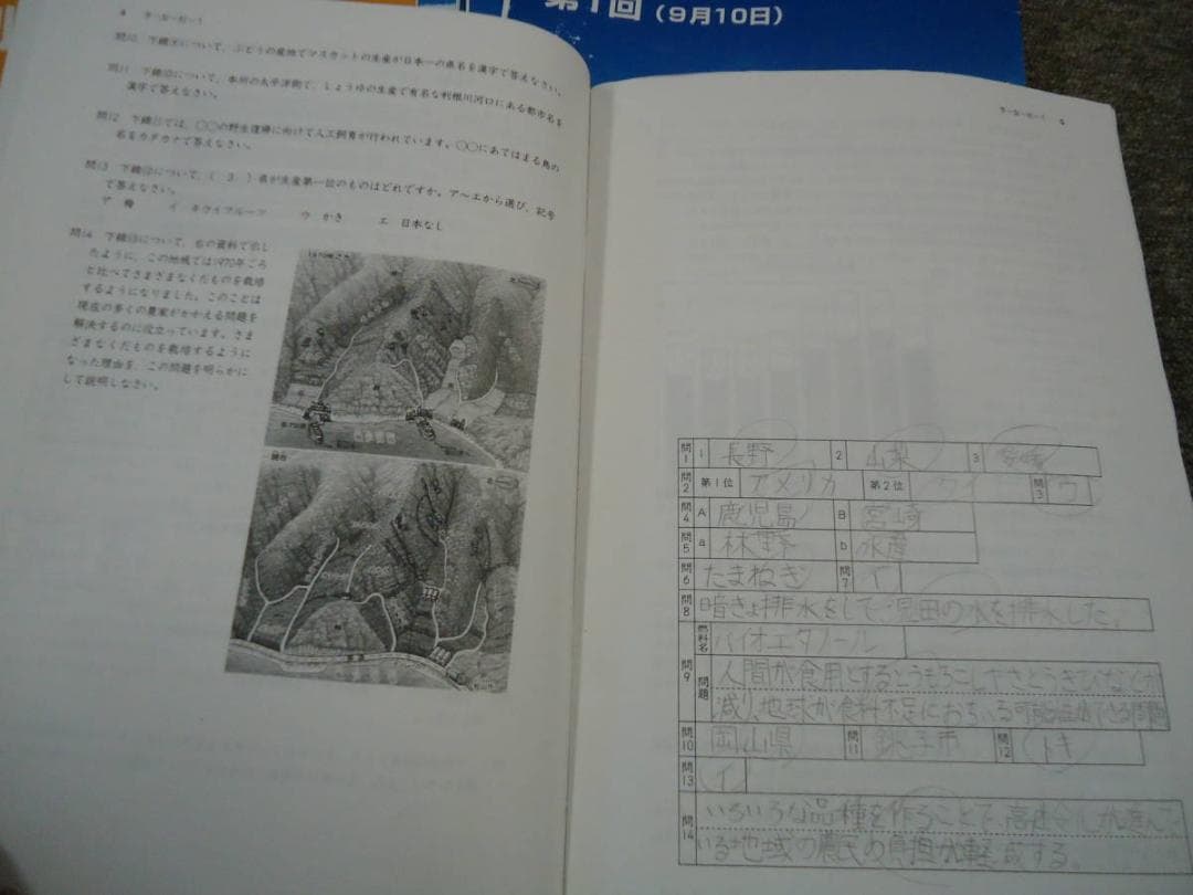 四谷大塚　6年　学校別予習シリーズ　女子学院への　国算理社　2017年度版　後期