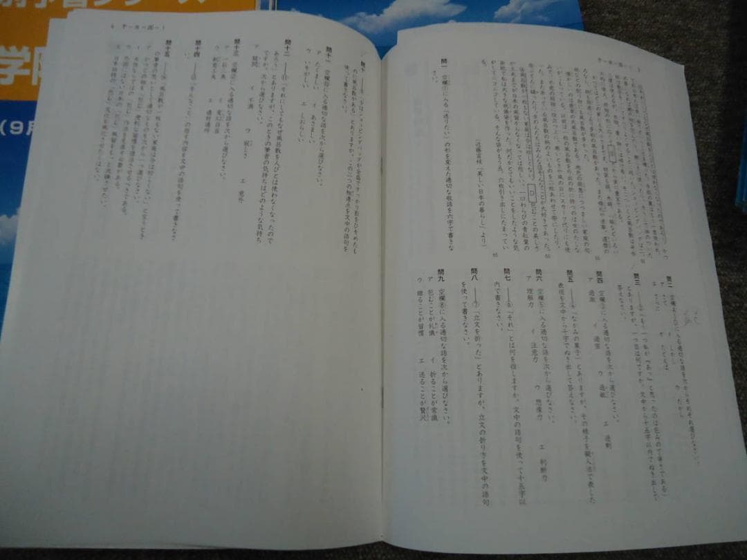 四谷大塚　6年　学校別予習シリーズ　女子学院への　国算理社　2017年度版　後期