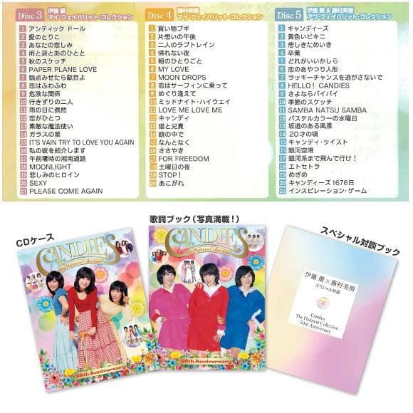 メルカリ市セール新品 Candies The Platinum Collect…