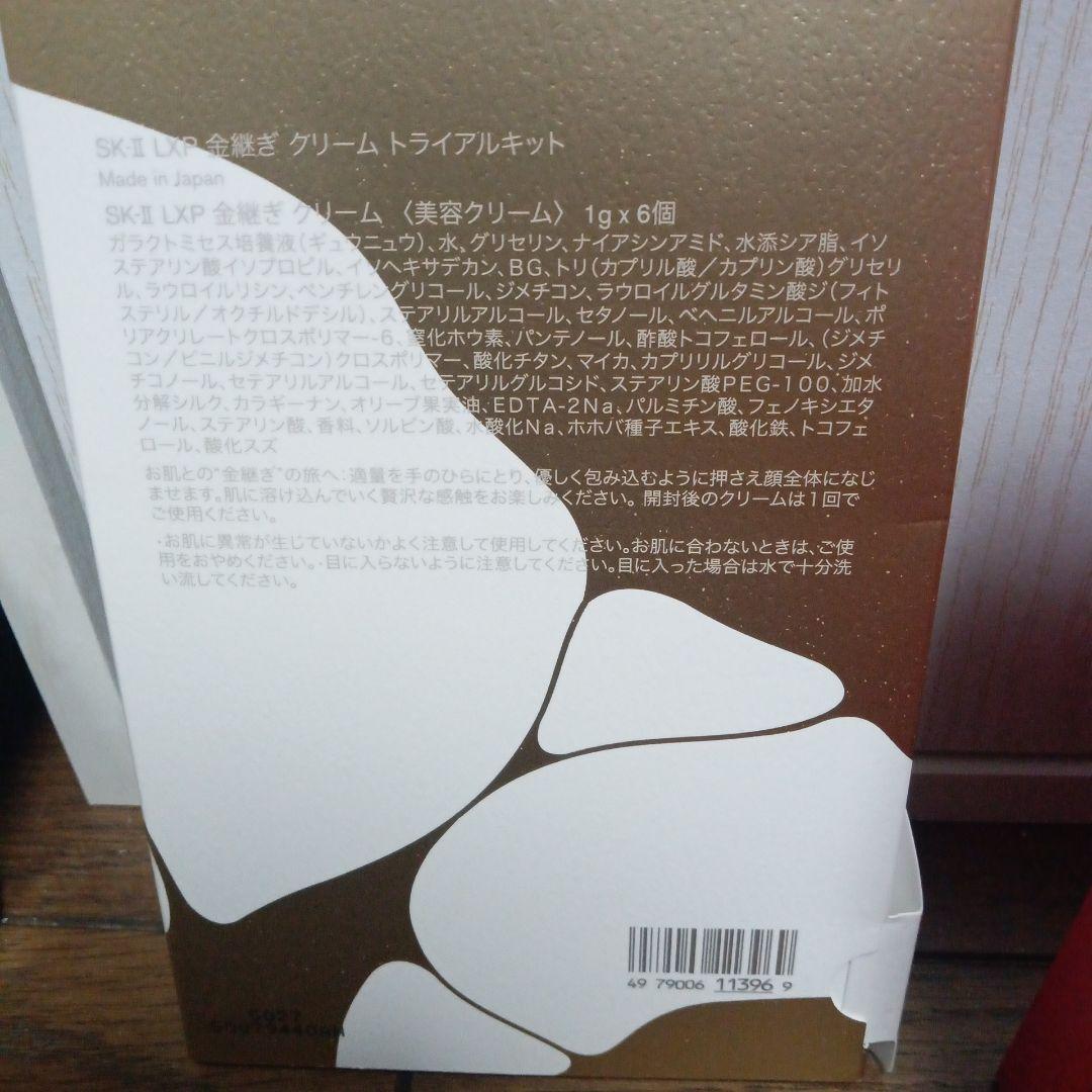 【三連休限定】SK-IIセット！【大特価】（おまけ付き）