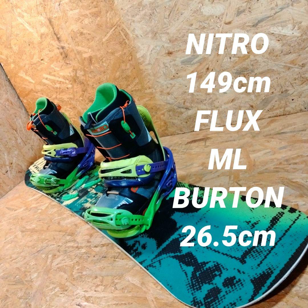 NITRO×FLUX×BURTON 3点セット ブーツ交換可能　a2633