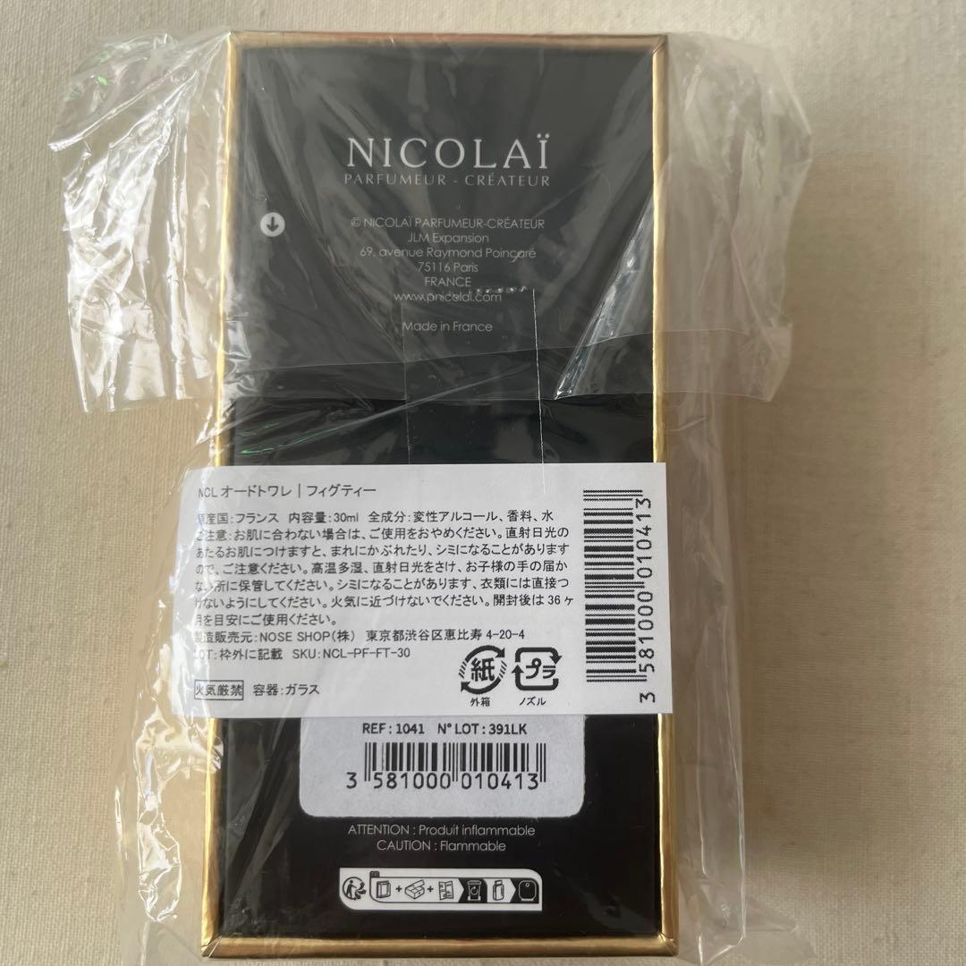 【新品未開封】NICOLAI ニコライ フィグティー 30ml 香水