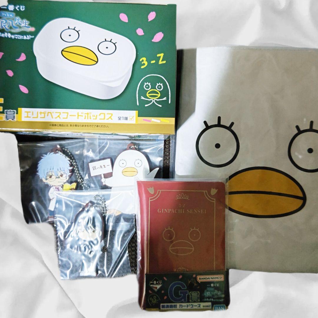 一番くじ 3年Z組銀八先生 ～くじ流の青春がここにある！～エリザベス ラスワン含