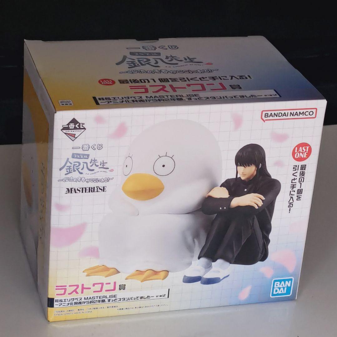 一番くじ 3年Z組銀八先生 ～くじ流の青春がここにある！～エリザベス ラスワン含