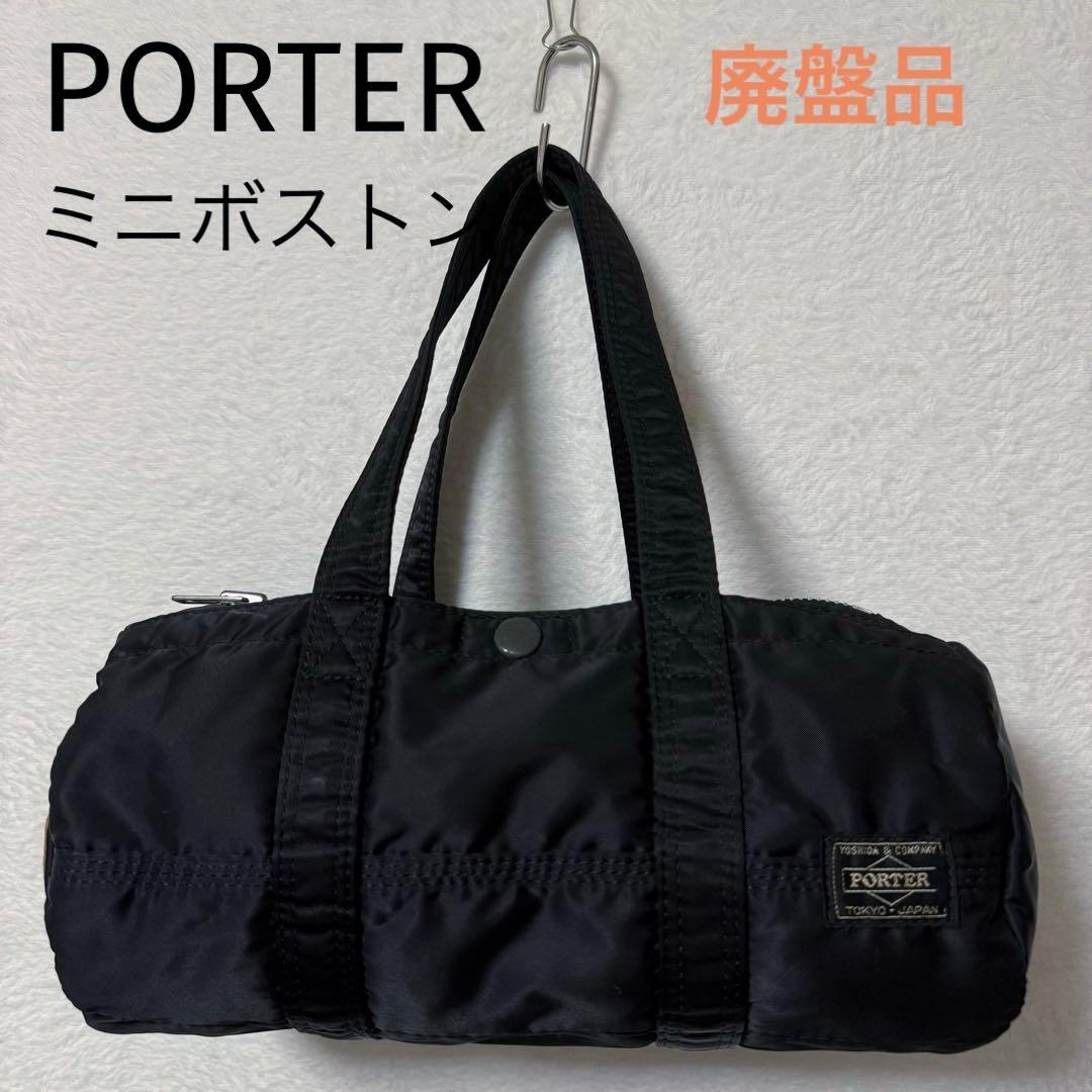 PORTER ブラック タンカー 吉田カバン ミニボストン 廃盤品 希少