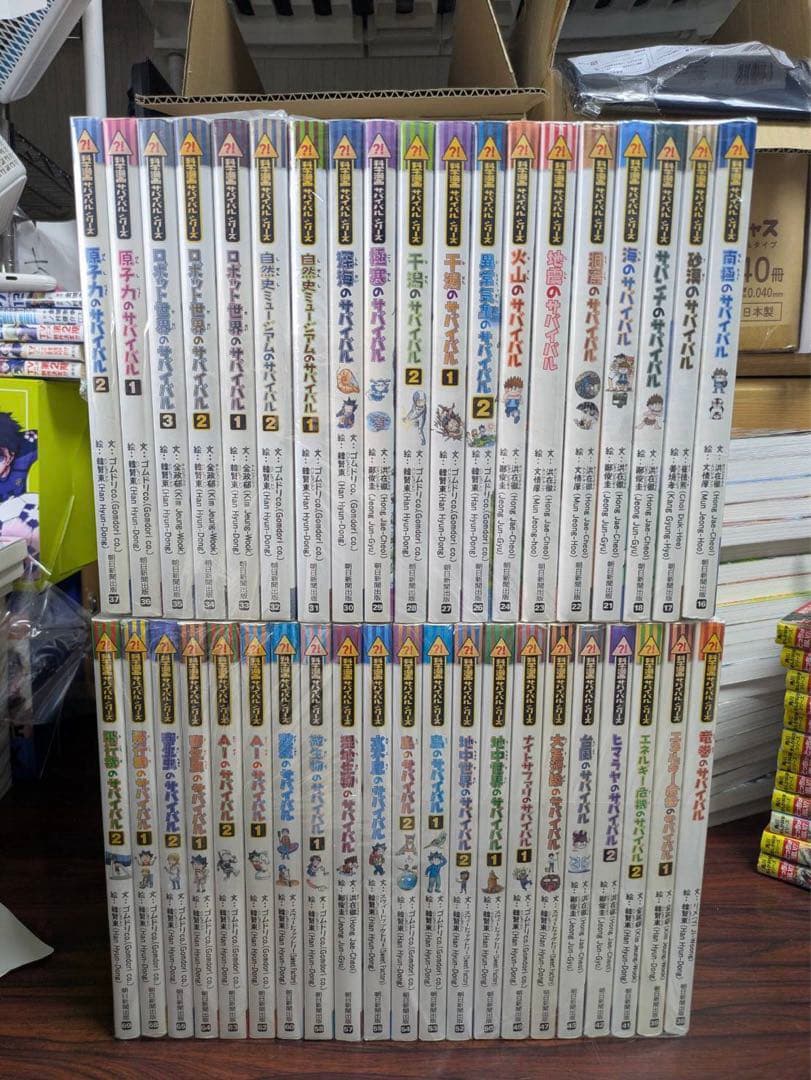 一部美品　ヤケ少なめ　科学漫画サバイバル　シリーズ　　40冊