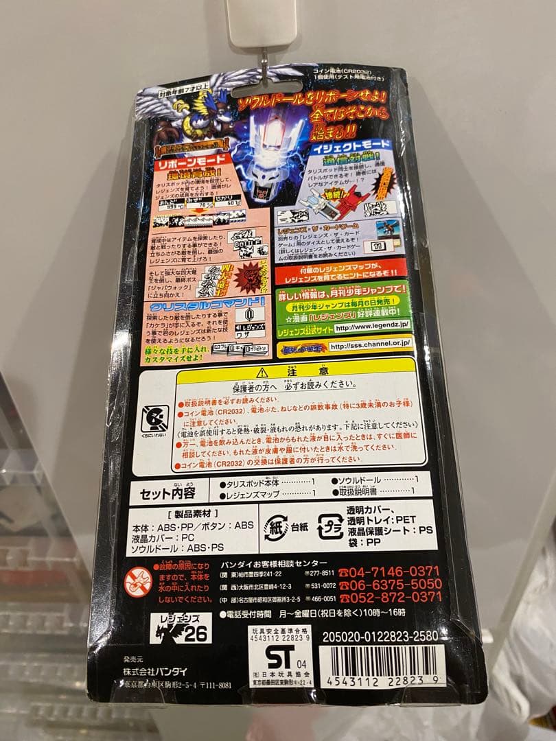 新品未開封★絶版限定レジェンズを呼び覚ませ‼︎タリスポッド未展示★作動品