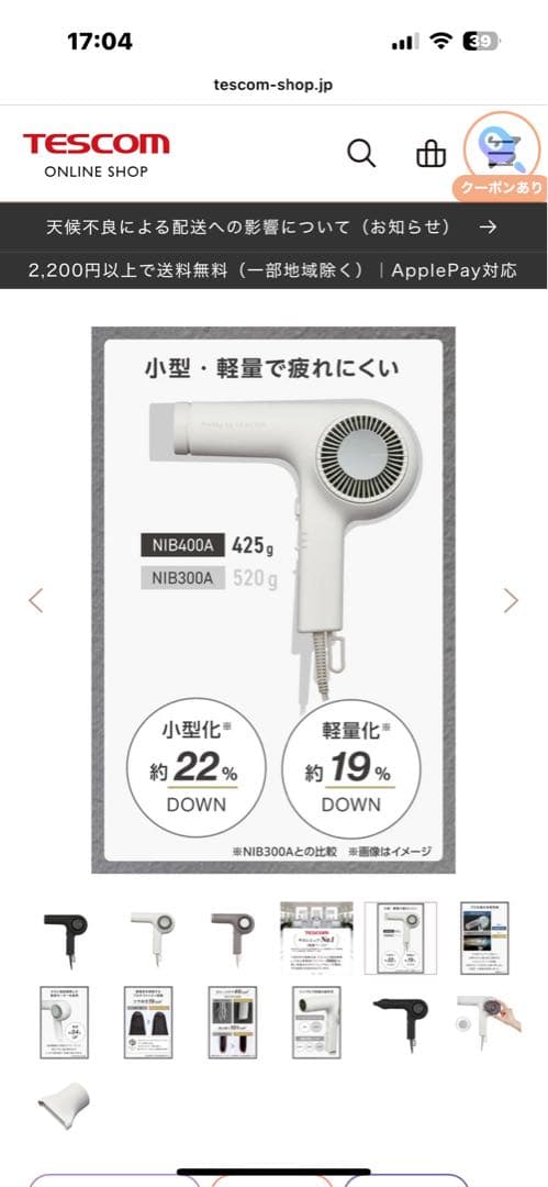 TESCOM Nobby NIB400A ヘアドライヤー