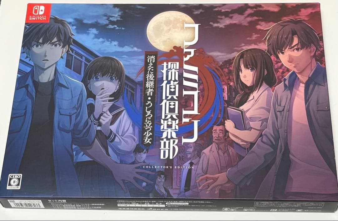 ファミコン探偵倶楽部 消えた後継者 COLLECTOR'S EDITION