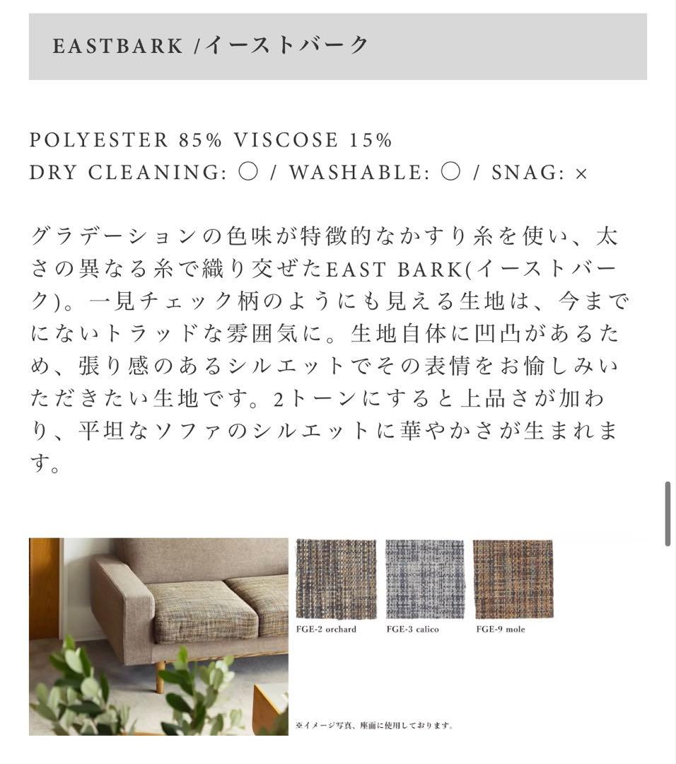 2人掛け・3人掛けソファ MOMO NATURAL DAY SOFA 2P
