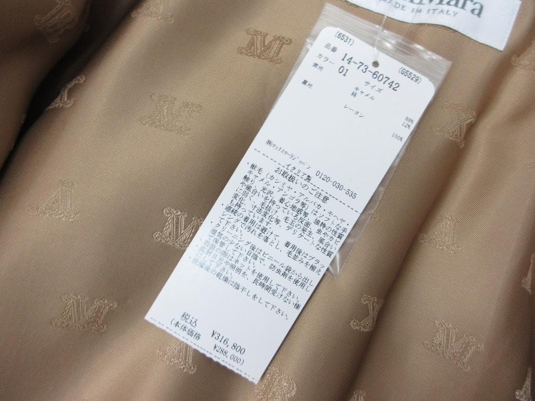 未使用 マックスマーラ テディベア ケープコート キャメル ブラウン（103）a