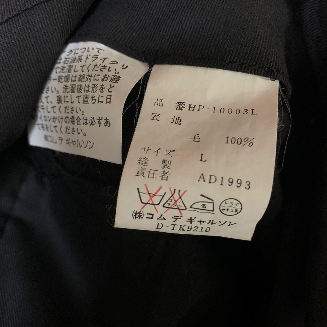 90's　田中オム　セットアップ　コムデギャルソンオム　AD1993