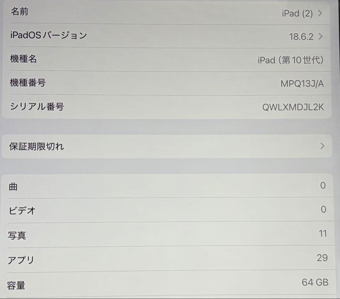 【即日発送・美品】iPad 第10世代 Wi-Fiモデル64GB本体＋カバー2種