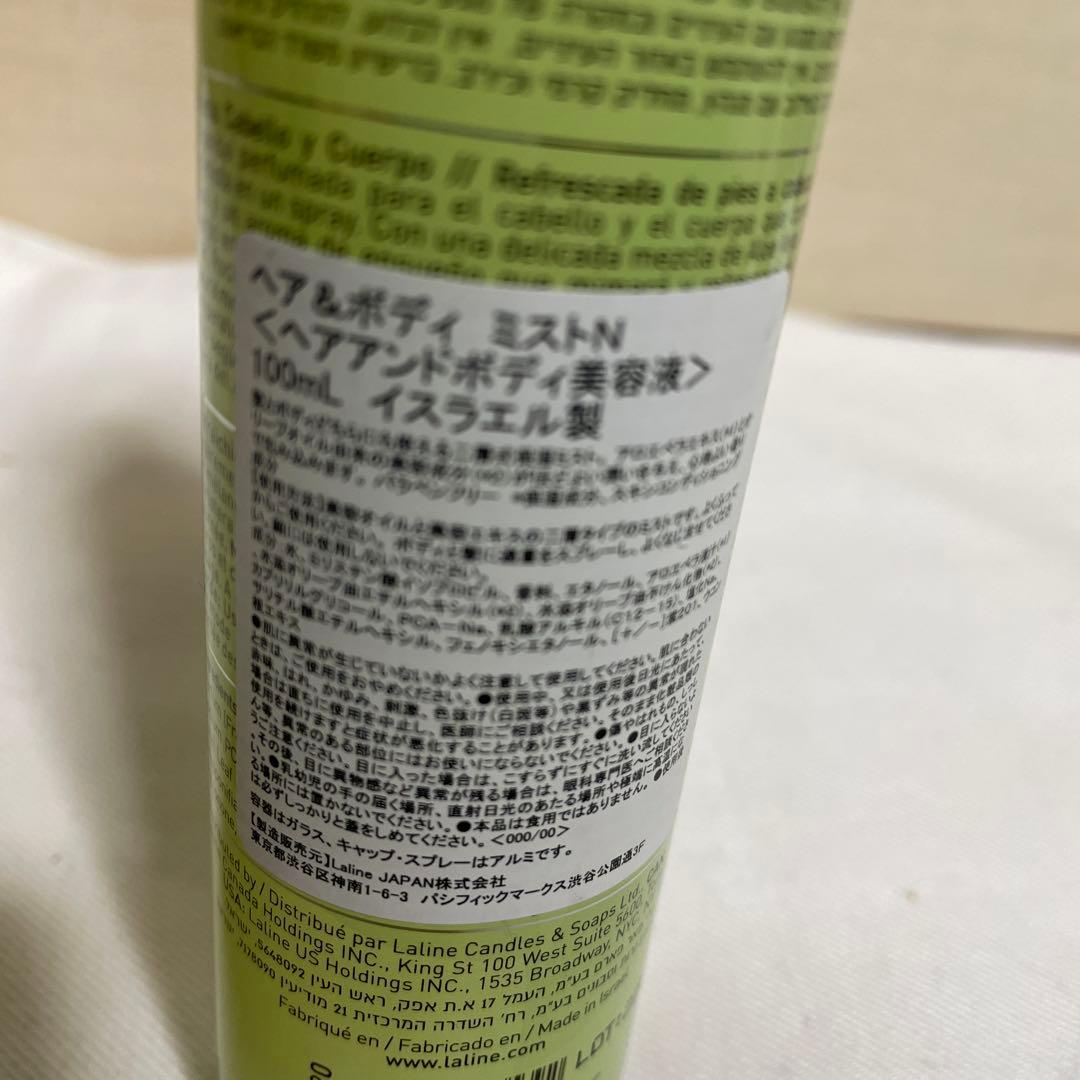 ラリン　ヘア&ボディミスト４本セット　グリーンリーブスの香り