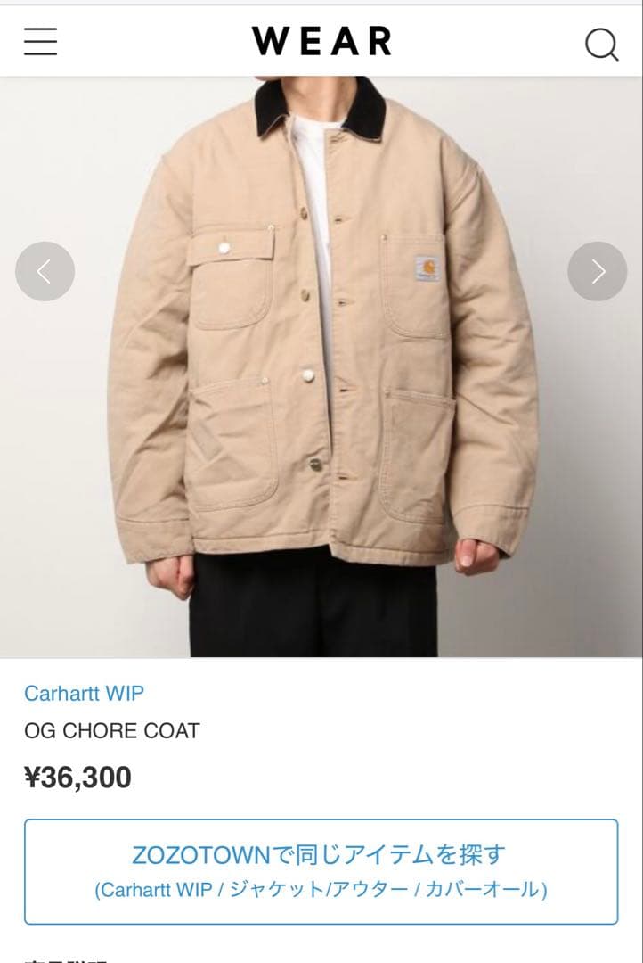 カーハート　チョアコート　OG CHORE COAT Carhartt WIP
