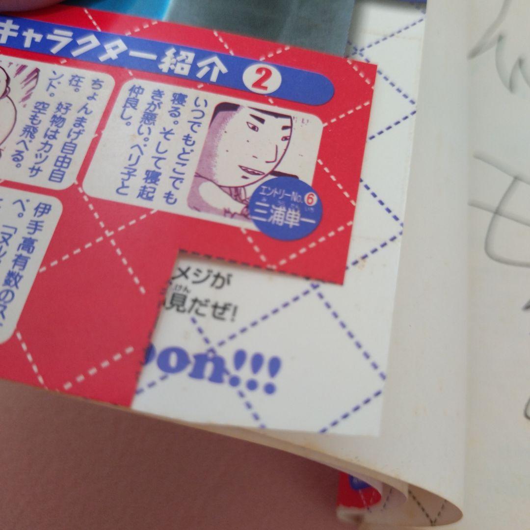 県立伊手高柔道部物語いでじゅう！1　モリタイシ