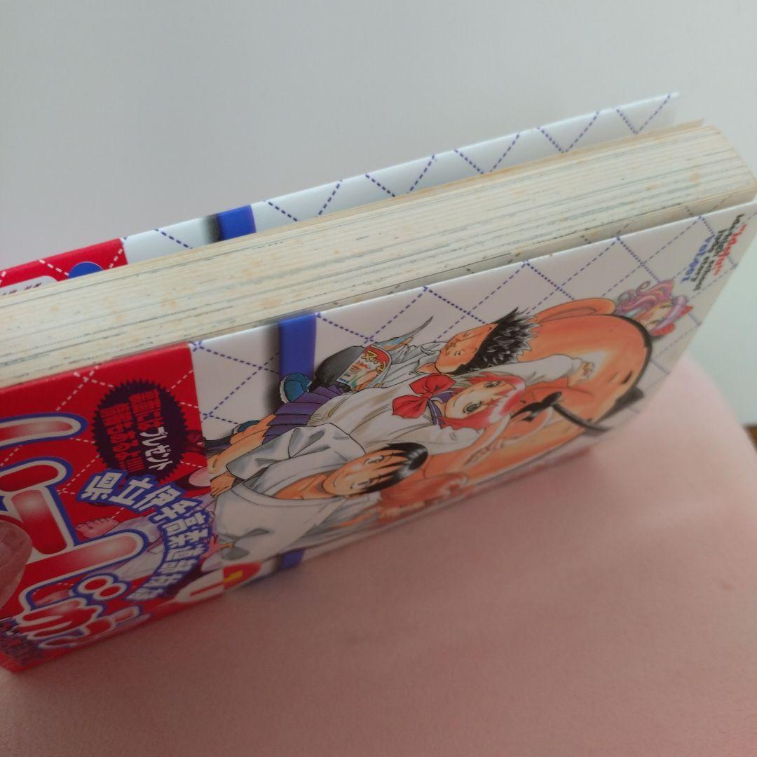 県立伊手高柔道部物語いでじゅう！1　モリタイシ