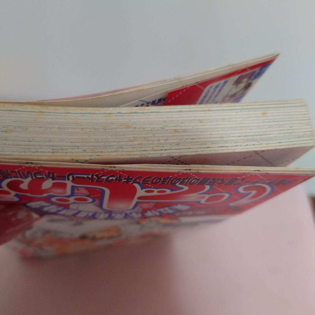 県立伊手高柔道部物語いでじゅう！1　モリタイシ