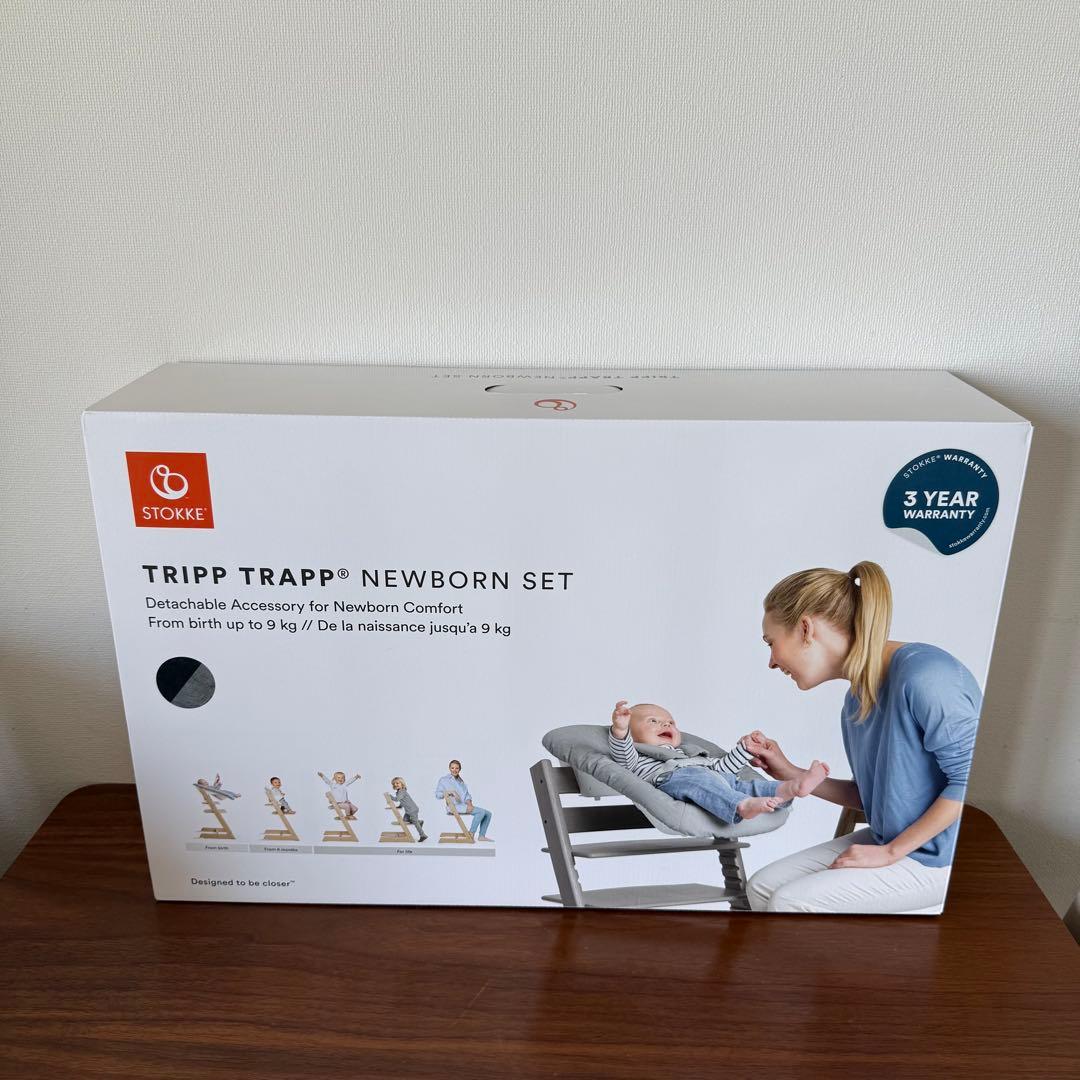 【新品未使用】新品未使用ストッケ　ニューボーンセット