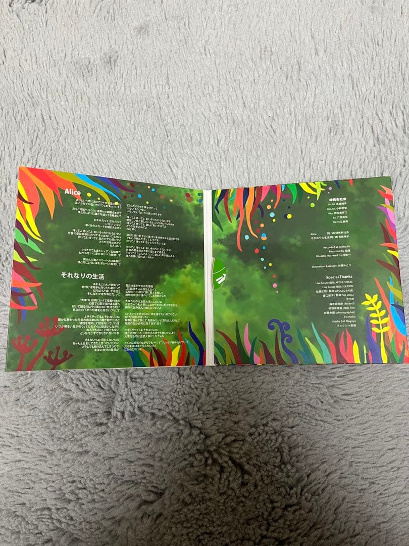 【廃盤】緑黄色社会　リアリズム　ラストプレゼント　CD